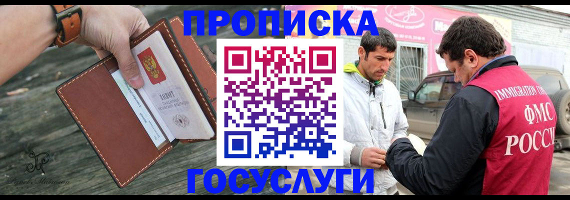 прописка для военкомата в Краснодарском крае